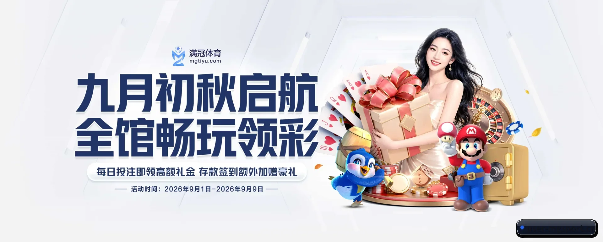 满冠网页版 APP 深度功能 - MG SPORTS