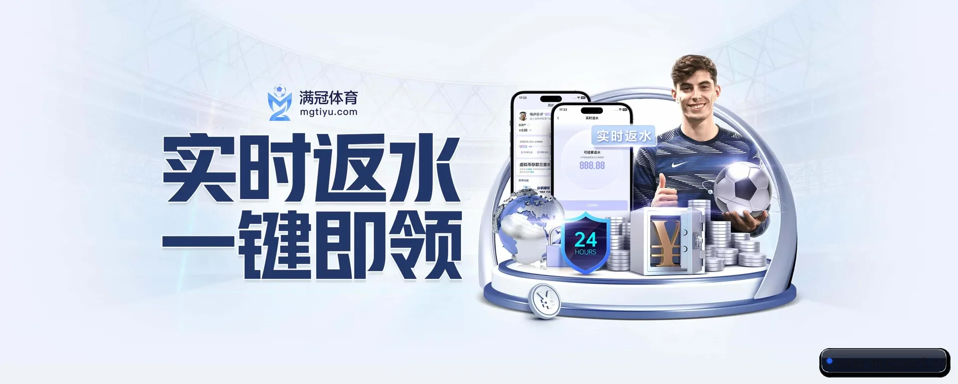 走到更多国家的赛场(MG SPORTS)